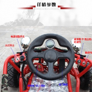 卡丁車(chē)
