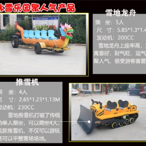 Snow excavator