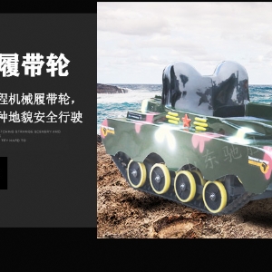 Snow Tank