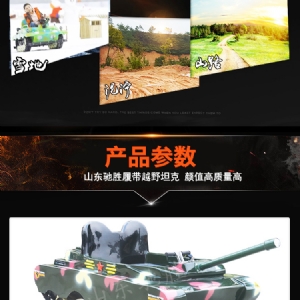 Snow Tank