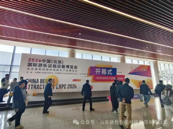 首日火爆！馳勝集團(tuán)爆笑蟲子主題引爆北京CAAPA游樂展，展位1608人氣爆棚
